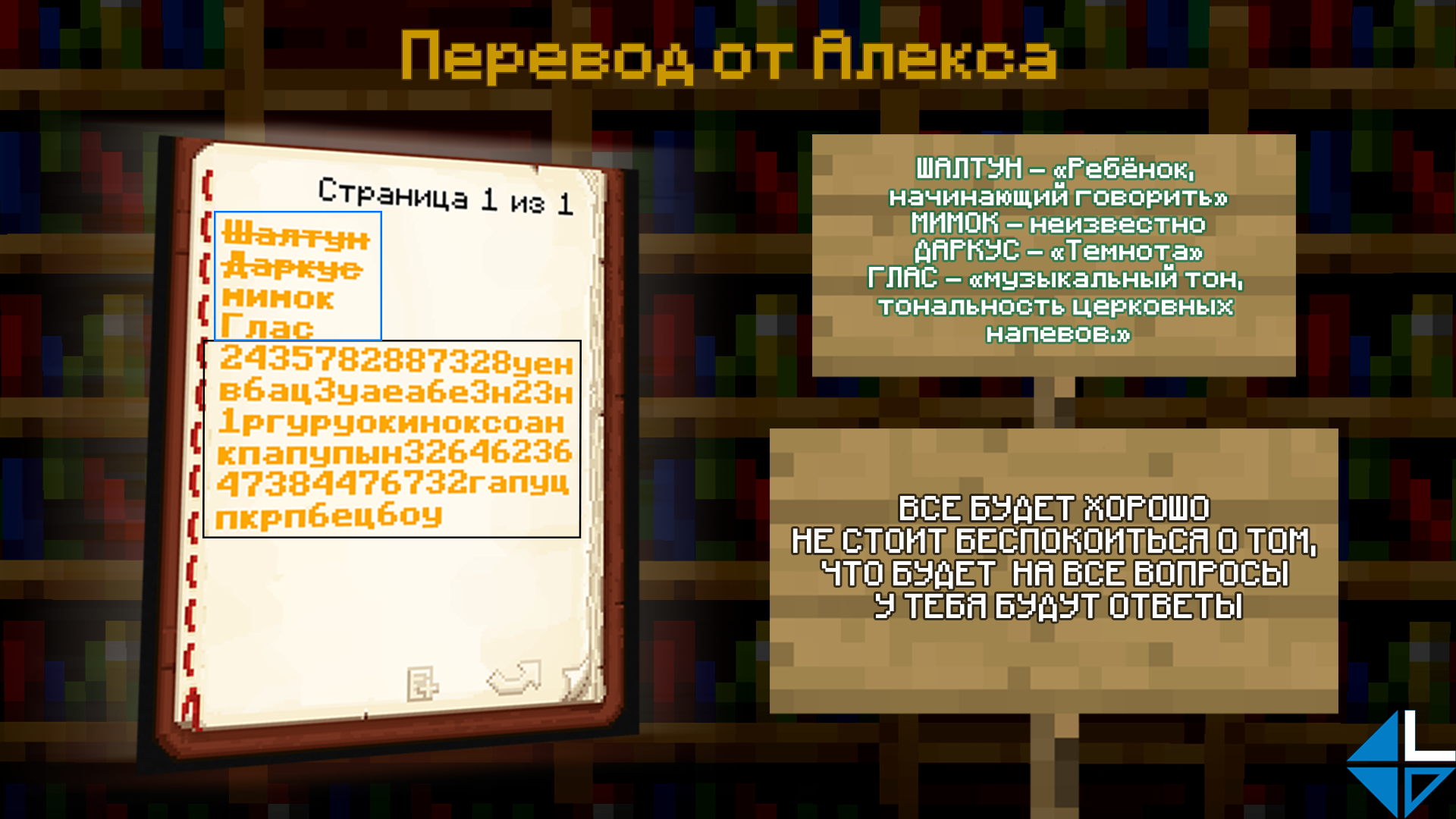 Перевод.png