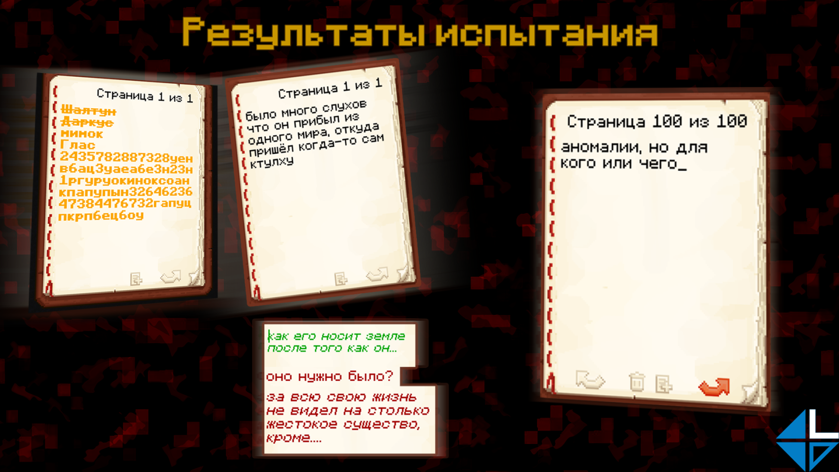 Результаты испытания.png