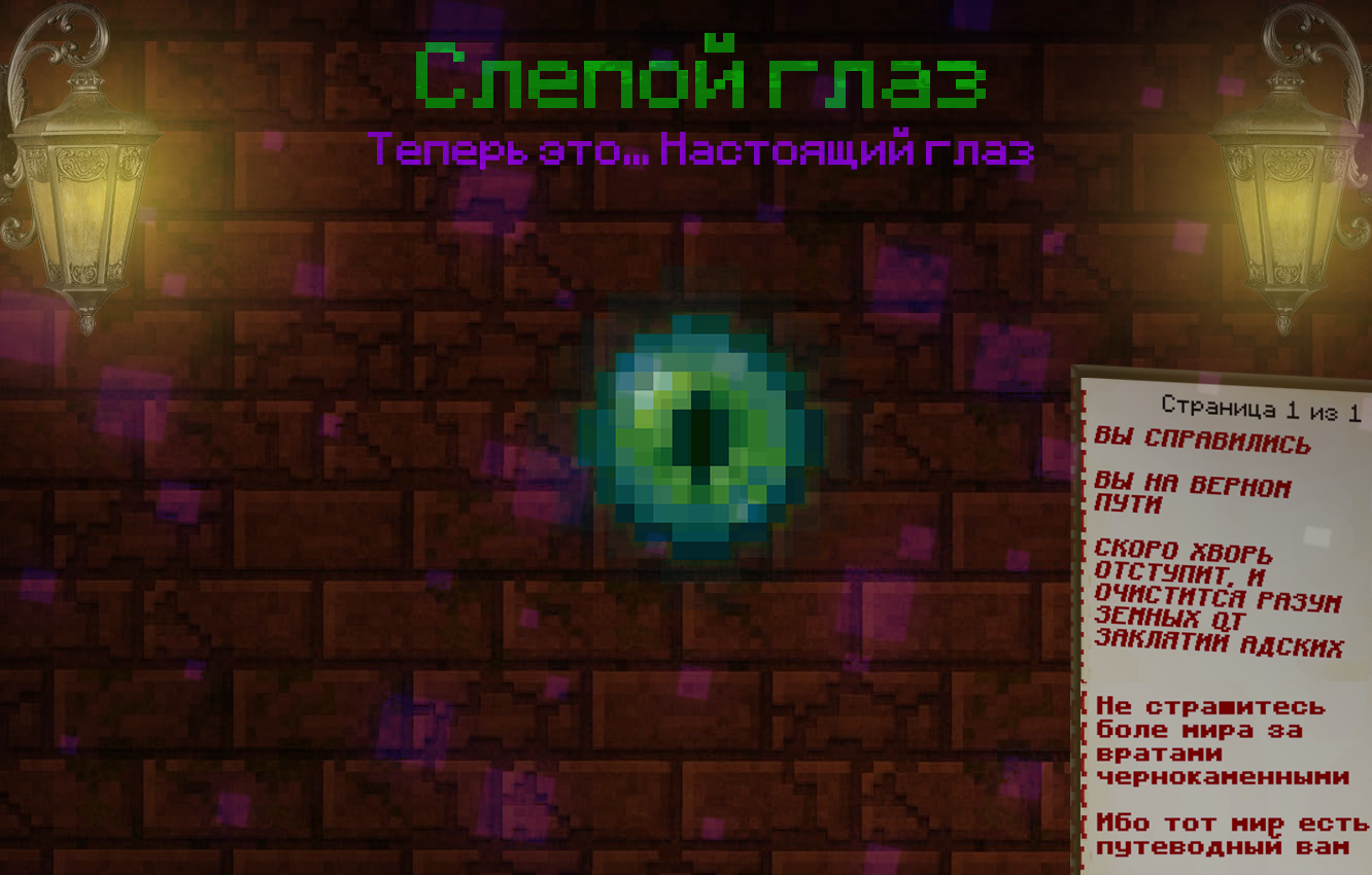 Артефакт.png